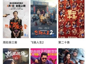 成品短视频app下载电影2024年度最佳盘点-成品短视频 app 下载电影 2024 年度最佳盘点