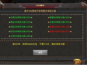 传奇世界H5行会爵位奖励系统深度攻略：解锁荣誉与特权之秘径