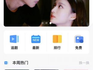 一款提供免费播放男人添女人下边视频的 APP，内容丰富，让你随时随地享受精彩视频