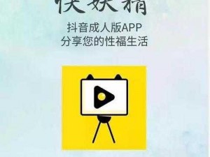 一款为男士提供成人视频资源的 APP