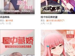 妖精漫画免费登录页面阅读软件，海量资源，高清画质，畅享阅读体验