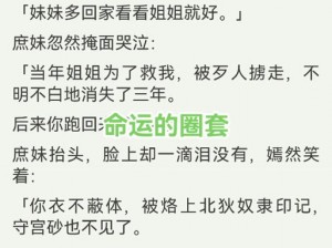 钢化命运印记兑换指南：探寻最佳兑换地点与实用操作指南