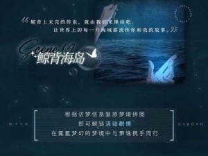 光与夜之恋纸阅倾心限时浪漫活动启幕，共赴梦幻之旅沉浸式体验心醉场景限时开启