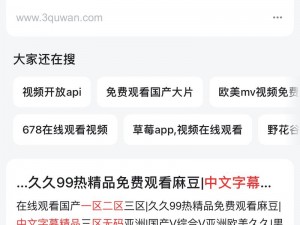 成熟中文乱幕日产无线码,成熟中文乱幕日产无线码，你想知道的都在这里