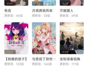 免费 无码进口漫画破解版,免费无码进口漫画破解版，让你畅享精彩漫画世界