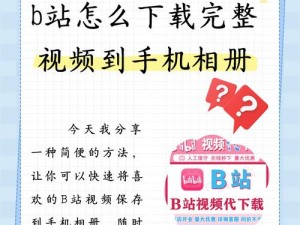 B站：一个充满学习氛围的在线视频网站