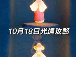 《2022年光遇10月11日大蜡烛探秘之旅：找寻璀璨的蜡烛位置》