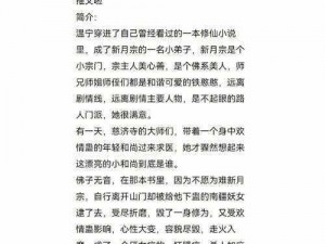 圣僧中蛊之后三天三夜内容是什么——天然蛊药，无毒副作用