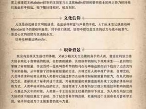 光明大陆秘术师技能搭配全攻略：输出、PK、刷图实战技能推荐指南