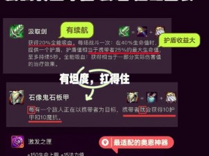 金铲铲之战：七人口配置胜率揭秘，实战数据分析助你掌握胜利之钥