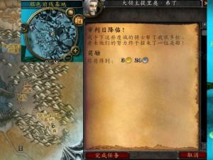 魔兽世界怀旧服WLK：审判日降临任务全攻略，助你轻松应对