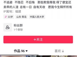 抖音网红黑料爆料网站——揭秘网红背后的不为人知的秘密