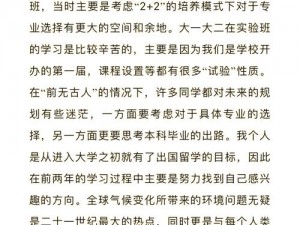 逆生之都能量科学家的探索之路：能量科学角色攻略解析与指南