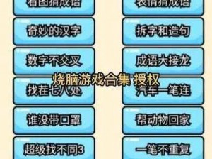 最囧烧脑游戏第33关攻略：组合数字键创造最小数值奥秘揭秘