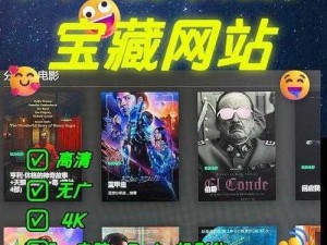 免费网站高清观看素材在线，拥有丰富的影视、音乐、图片等资源