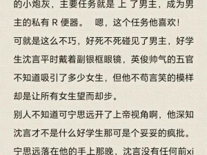 高辣h文乱乳H文公车快穿之男男 高辣 H 文：乱乳公车快穿之男男，刺激体验