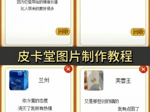 全面指南：皮卡堂3D游戏下载方法与步骤详解