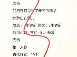 师尊被各种姿势 c 哭高 H：一款让你欲罢不能的成人游戏