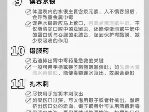 急救护土满天星高压美版免费，可提供急救、保护和护理，让你时刻保持安全