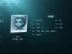 第五人格全新监管者记录员技能详解：信息解读与实战应用指南