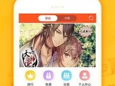 羞羞的漫画免费入口页面登录下载，一款拥有海量精彩漫画的 APP，为用户提供极致的阅读体验