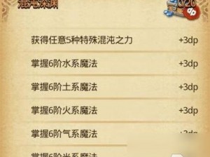 不思议迷宫蒙特祖玛全面解析：深度探究飞艇蒙特祖玛神秘属性图鉴