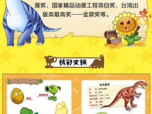 恐龙岛丰富恐龙种类选项，探索新策略实现生物多样性增长之路