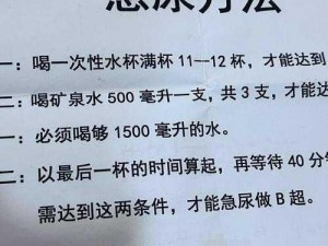 魔鬼训练12小时憋尿时间表(魔鬼训练 12 小时憋尿时间表：挑战生理极限的残酷训练)