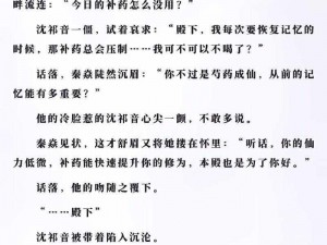 贵族游戏一惩罚游戏柳绵绵,贵族游戏一惩罚游戏：柳绵绵被迫接受的惩罚