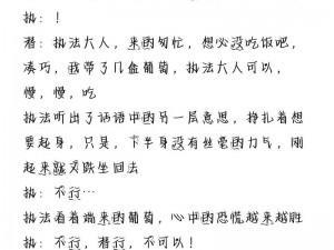 让对方随便弄隐私作文、让对方随便弄隐私作文，这种行为是否合适？