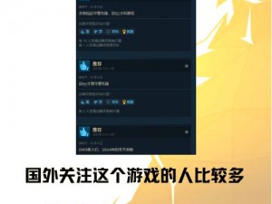 道无穷Steam版全面指南：探索游戏地址一览及最新资讯