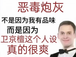 震惊恶毒校霸竟长了个批 震惊恶毒校霸竟长了个批，这谁能顶得住啊