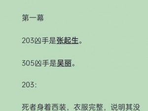 百变大侦探玫瑰窗下的女人揭秘：真凶身份大曝光玫瑰窗背后的真相揭晓