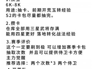 率土之滨快速发育攻略：开荒发展势力注意事项详解指南