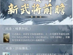 放开那三国2：蜀国武将站位攻略——最佳布阵与核心武将推荐指南