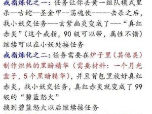 完美世界黄昏戒指神秘任务揭秘：探险者勇闯奇幻之旅