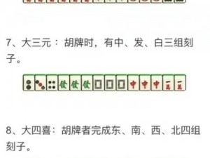 南京麻将攻略秘籍：必备赢牌技巧全分享