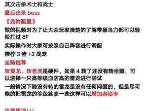 石器时代2手游红象全面解析：属性技能一览与玩家体验探讨