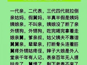 有跟自己亲戚弄过的吗(有跟自己亲兄弟姐妹弄过的吗)