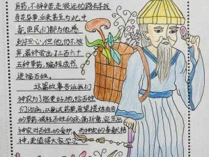 探寻百草奥秘神农尝百草超详细攻略全解析：收藏级指南