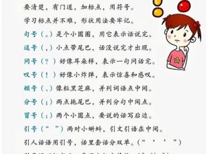 班主任句号放入我的逗号里，让学习更有序