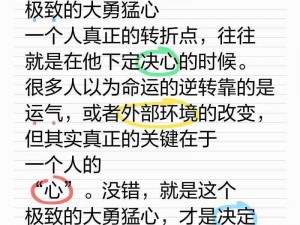 凯文倒地后的无力救赎：无法逆转的命运转折点