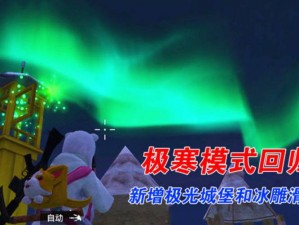 和平精英极寒模式冰雕探秘：冰雪世界中的神秘雕像位置揭秘