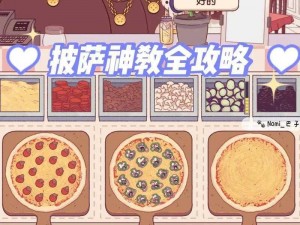 大郎可口披萨探秘：美味、创意与乐趣的完美结合