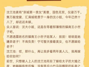 古代言情小说弄青梅 1 v1 染小六笔趣阁，带你领略不一样的古代爱情故事