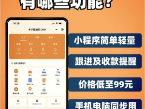 成免费 CRM，功能强大易上手，直接看更高效