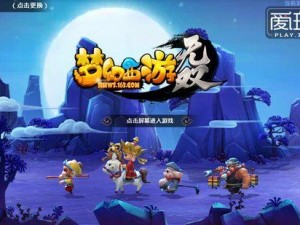 iOS梦幻西游无双版1月5日燃情二测预约火热开启，玩家期待已久