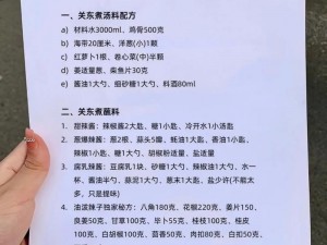 关于关东煮的养成价值与料理次元中关东煮属性技能全面解析