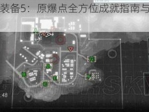 合金装备5：原爆点全方位成就指南与攻略概览