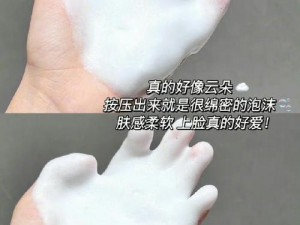 洗面奈泡沫并非越多越好